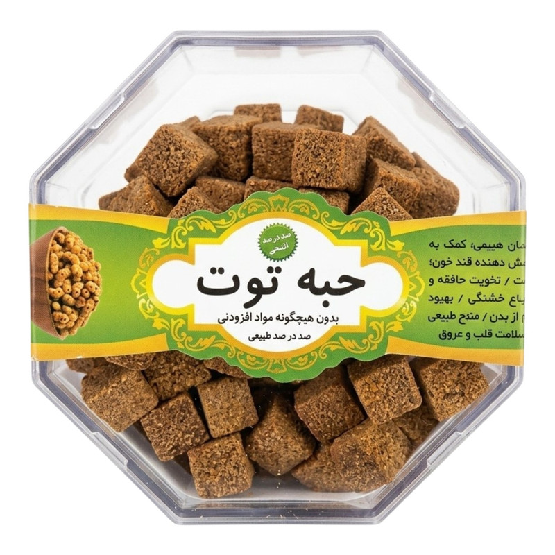شیرینی حبه توت - 200 گرم