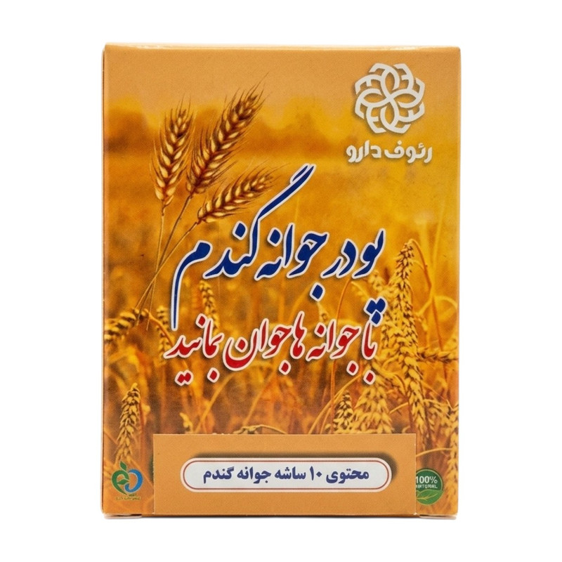 پودر جوانه گندم رئوف دارو - 100 گرم