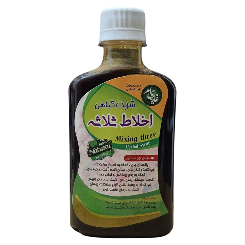 شربت گیاهی اخلاط ثلاثه غدیری - ۲۵۰ میلی لیتر