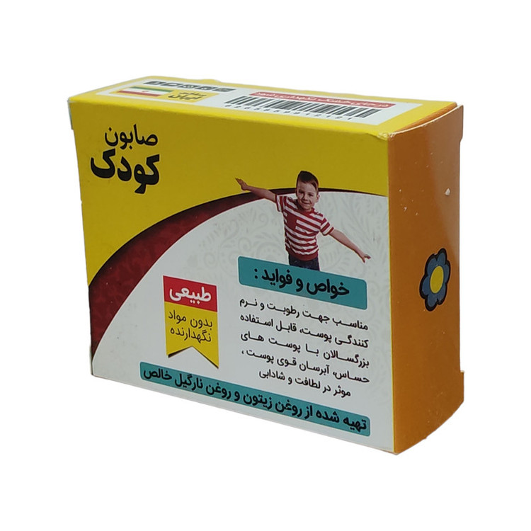 صابون کودک گیاهستان حکیم مدل روغن زیتون وزن 45 گرم