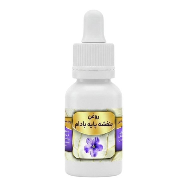 روغن بنفشه پایه بادام کد 0006 - 20 میلی لیتر
