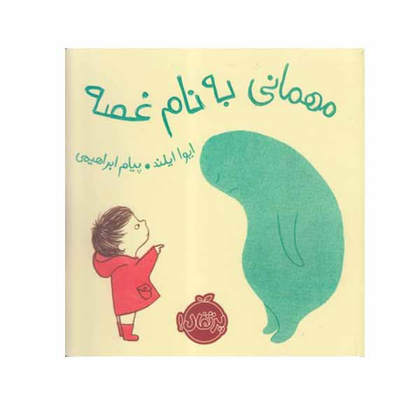 کتاب مهمانی به نام غصه اثر ایوا ایلند انتشارات پرتقال مدل 1