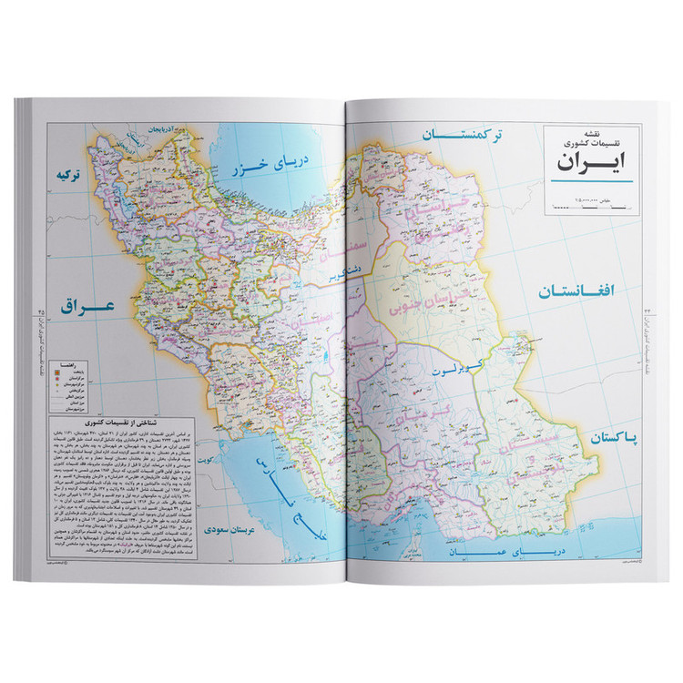 کتاب اطلس جهان امروز اثر سعید بختیاری انتشارات گیتاشناسی نوین مدل 1