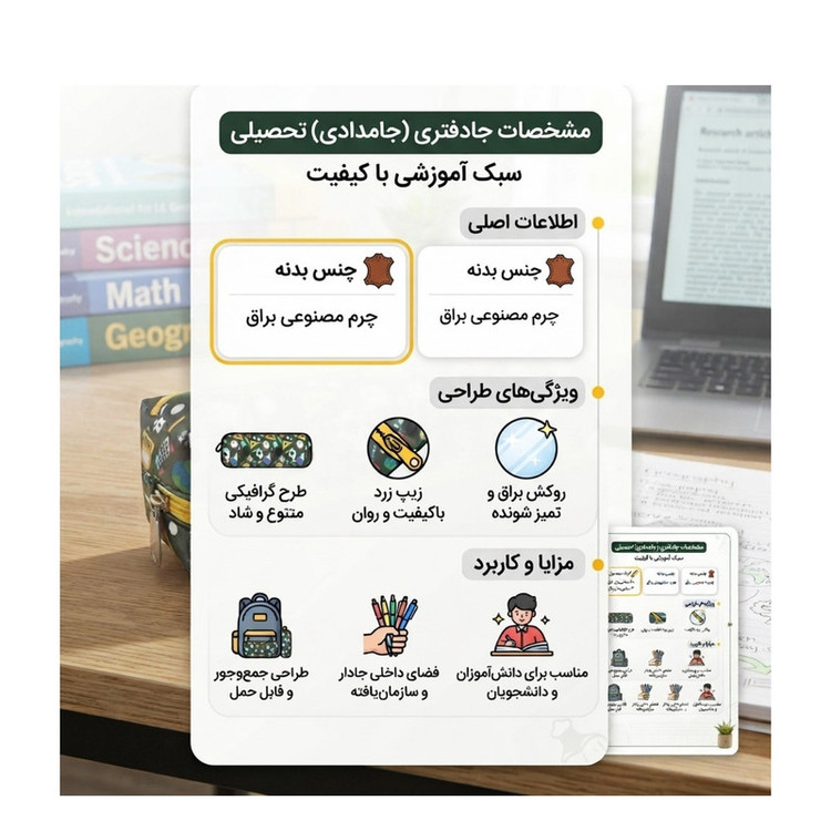 جامدادی مدل K683