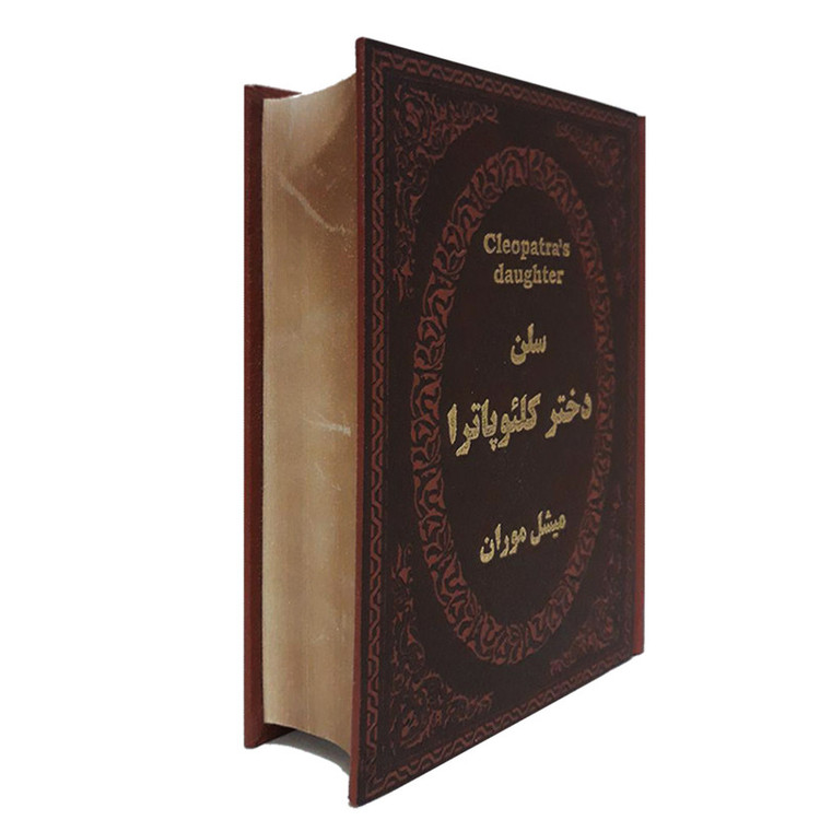 کتاب سلن دختر کلئوپاترا اثر میشل موران انتشارات پارمیس مدل 1