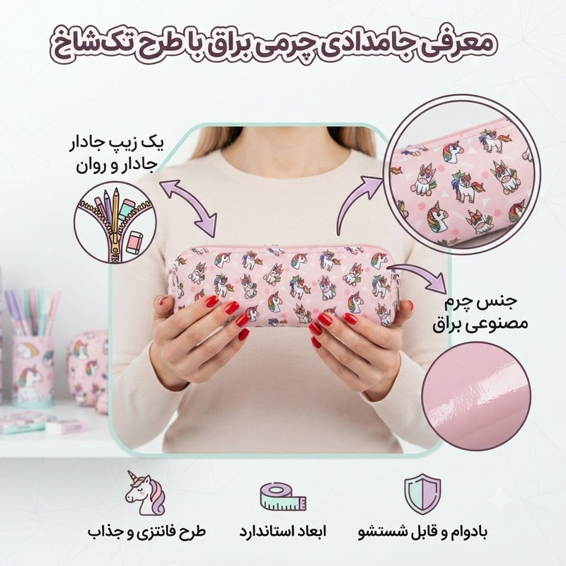 جامدادی مدل Z383