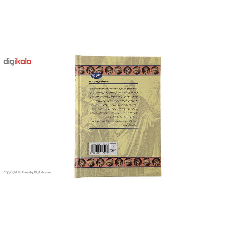 کتاب پیدایش مسیحیت اثر دان ناردو