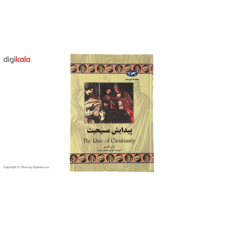 کتاب پیدایش مسیحیت اثر دان ناردو