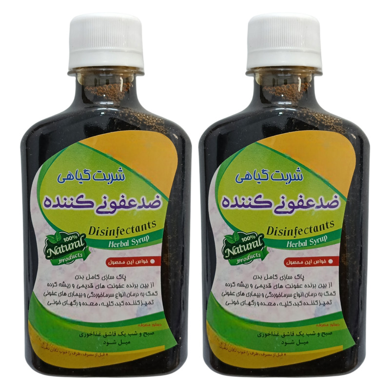 شربت گیاهی ضد عفونی کننده - 260 میلی لیتر بسته 2 عددی
