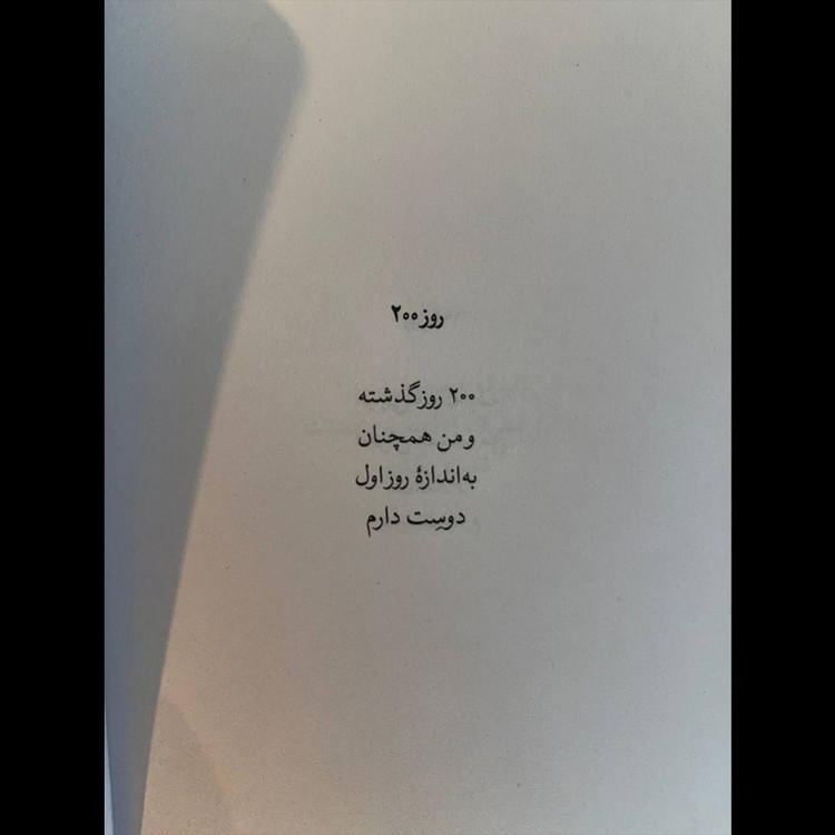 کتاب 365 روز بدون تو اثر آکیرا نشر داهی مدل 1