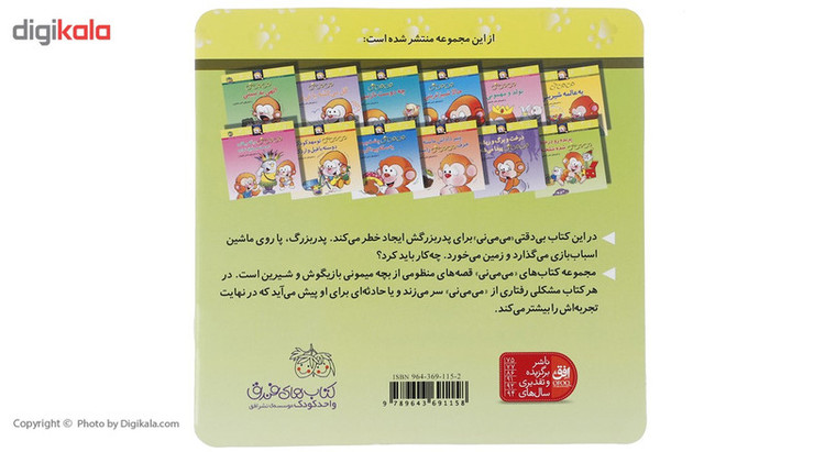 کتاب پرنده رو درخته می می نی شده شلخته اثر ناصر کشاورز مدل 1