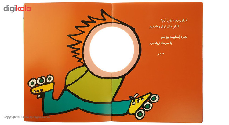 کتاب با چی برم با چی نرم اثر نیلوفر بهاری مدل 1