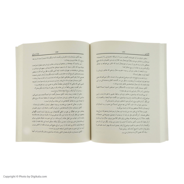کتاب هایدی اثر جوانا اسپایری انتشارات قدیانی مدل 1