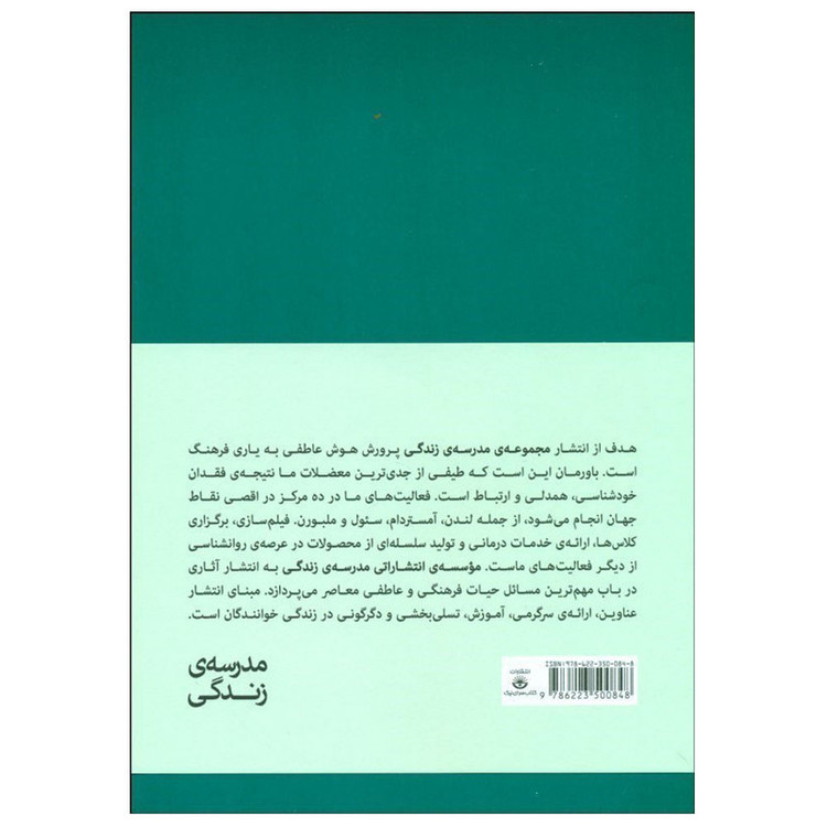 کتاب چقدر برای عشق آماده ای؟ اثر آلن دو باتن ترجمه علیرضا شفیعی نسب انتشارات کتاب سرای نیک