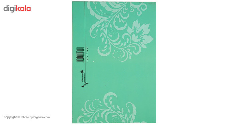 کتاب زنگ آشپزی اثر فاطمه رازقی