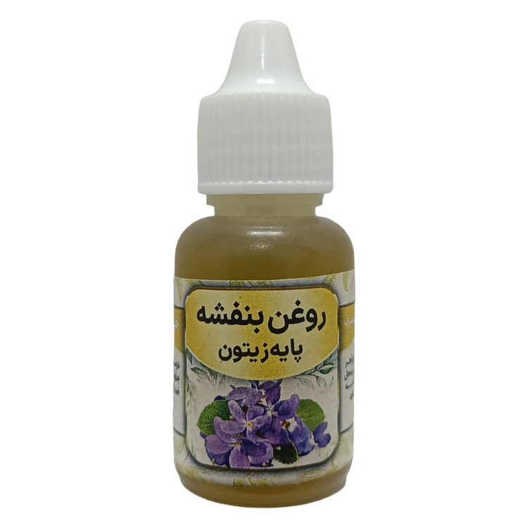روغن بنفشه پایه زیتون مدل 005 حجم 20 میلی لیتر