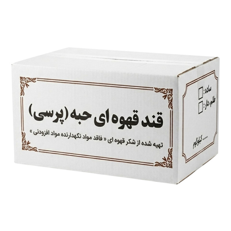 قند قهوه‌ای ساده - 10 کیلوگرم