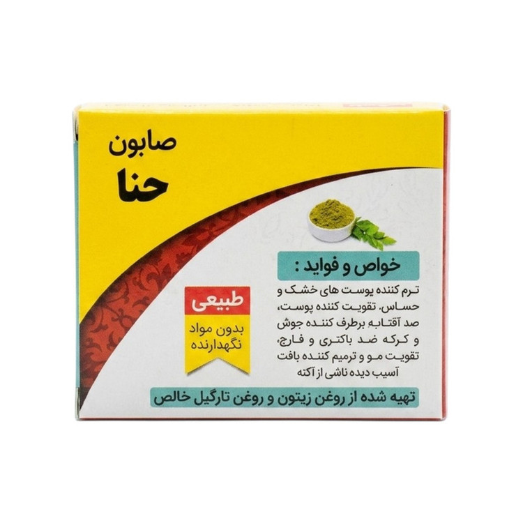 صابون شستشو ضد باکتری صورت و بدن حکیم مدل حنا مناسب برای انواع پوست وزن 50 گرم بسته پنج عددی