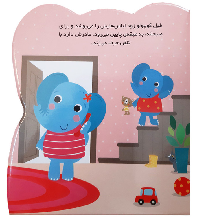 کتاب قصه پندآموز کودکان مجموعه احساسات من خیلی ناراحت هستم اثر جین کنت انتشارات رازبارش