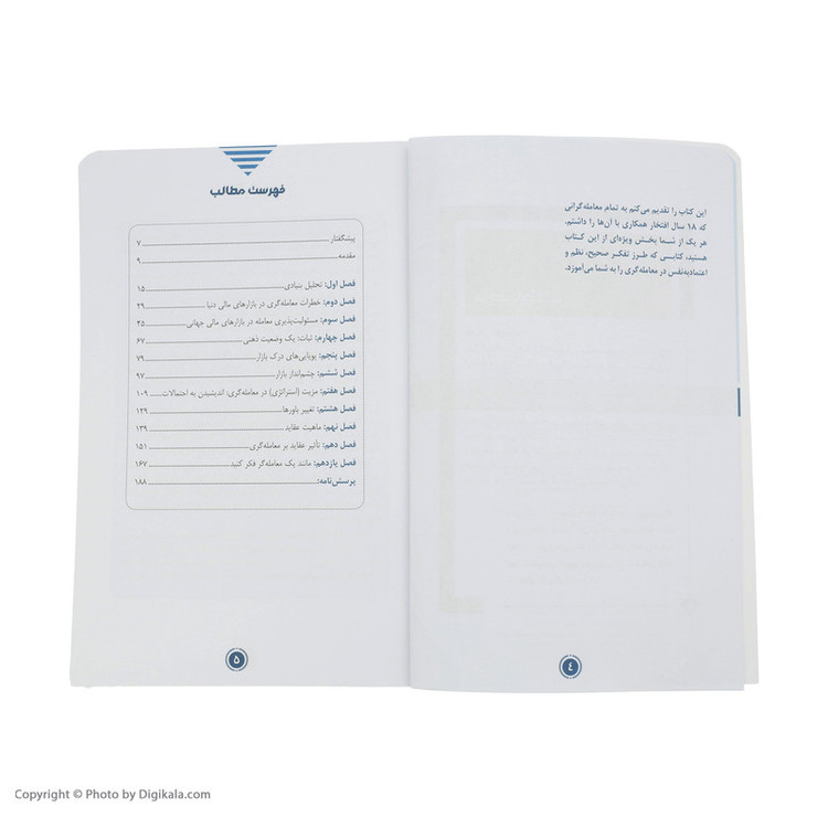 کتاب تحلیل بنیادی تکنیکال یا ذهنی اثر مارک داگلاس انتشارات کاسپین دانش