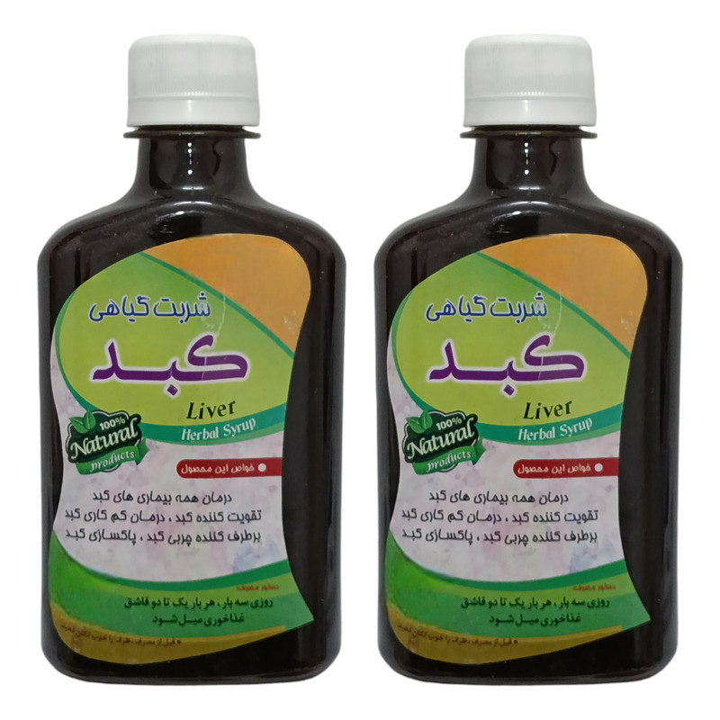 شربت گیاهی کبد جالینوس - 260 میلی لیتر بسته دو عددی
