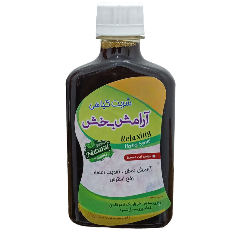 شربت گیاهی آرامش بخش جالینوس - 260 میلی لیتر