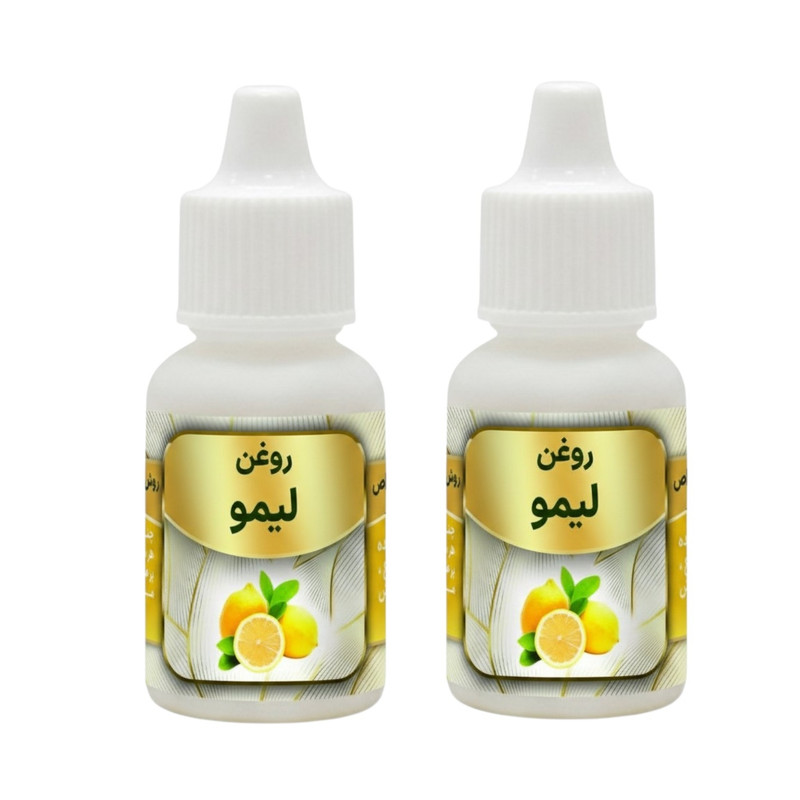 روغن لیمو کد 006 - 20 میلی لیتر بسته دو عددی