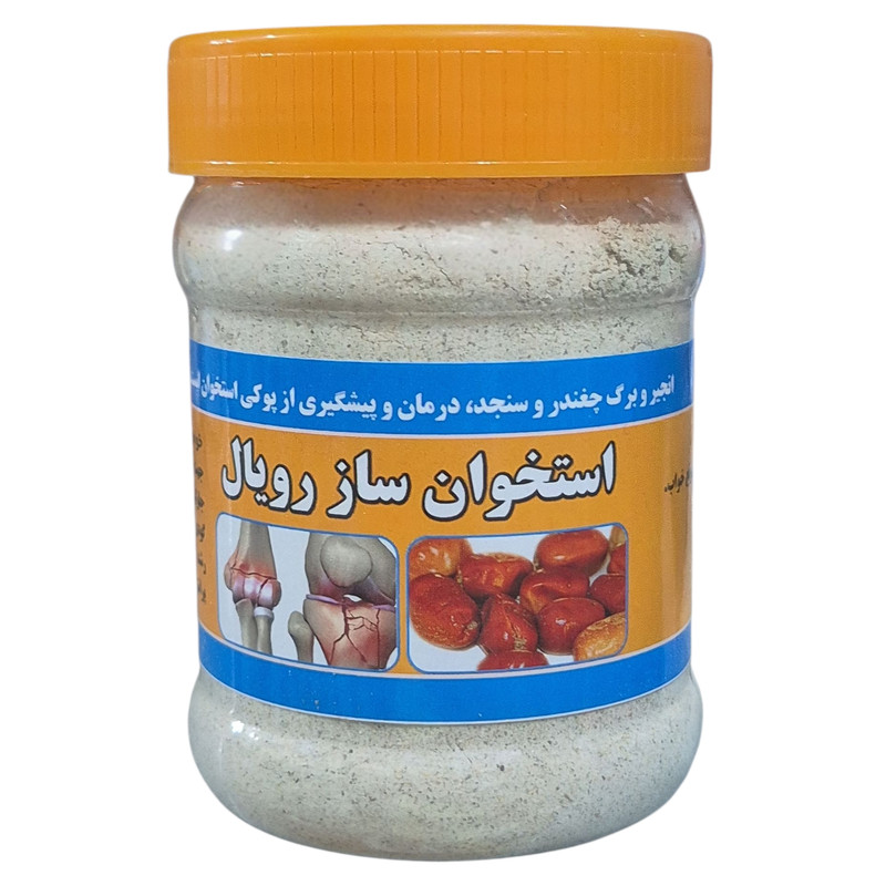 سویق استخوان ساز - ۲۵۰ گرم