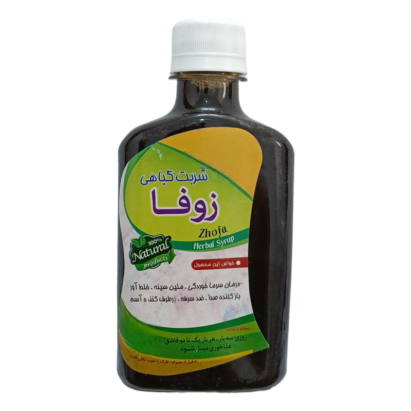 شربت گیاهی زوفا جالینوس - 260 میلی لیتر