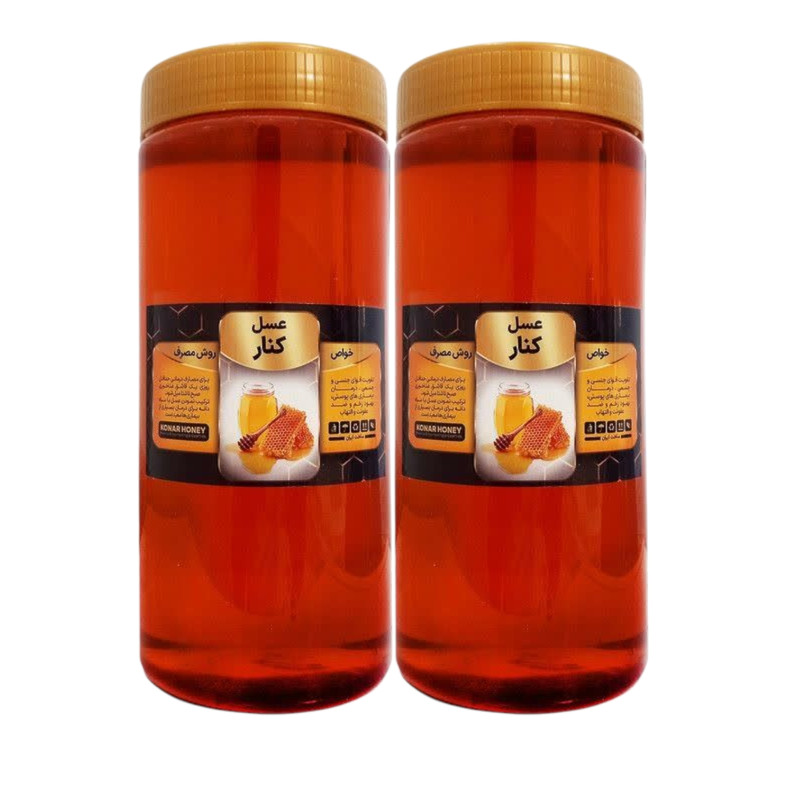 عسل گیاه کنار جالینوس - 1 کیلوگرم بسته دو عددی