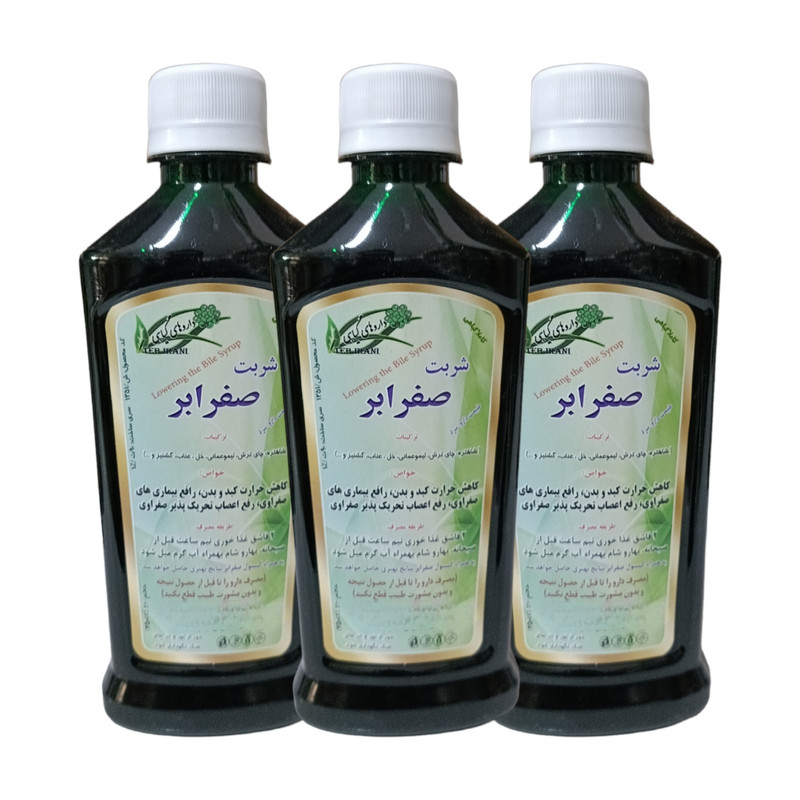 شربت صفرابر جالینوس - 300 میلی لیتر بسته 3 عددی