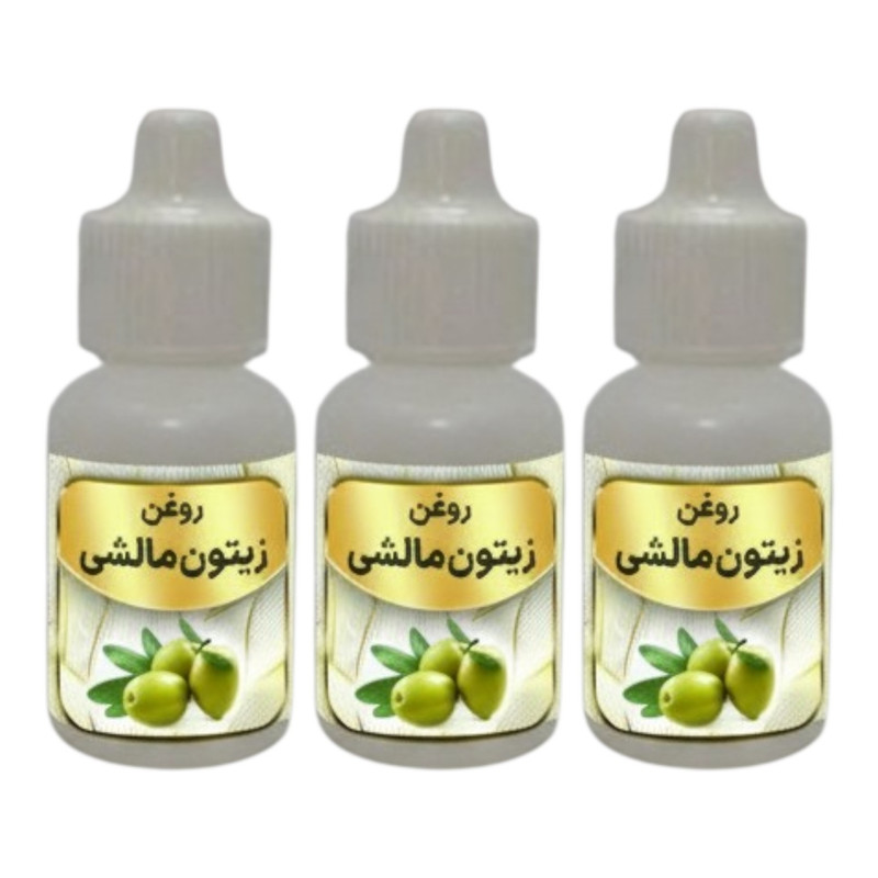 روغن زیتون مالشی حجم 20 میلی لیتر بسته سه عددی