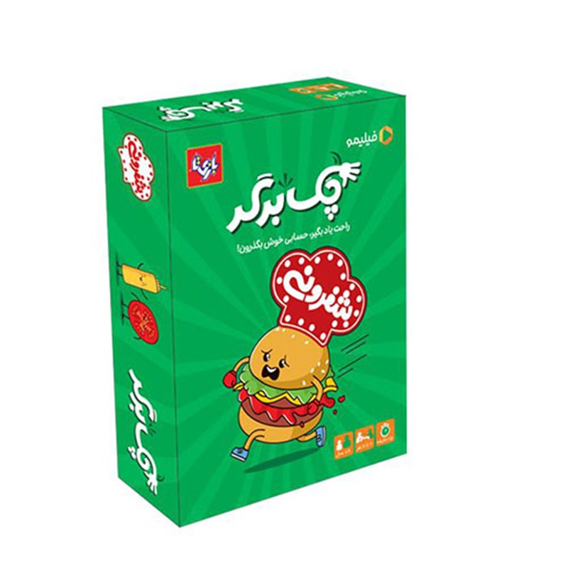 چک برگر