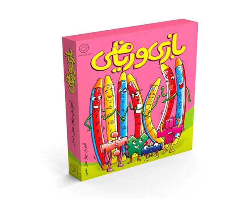 بازی و ریاضــی