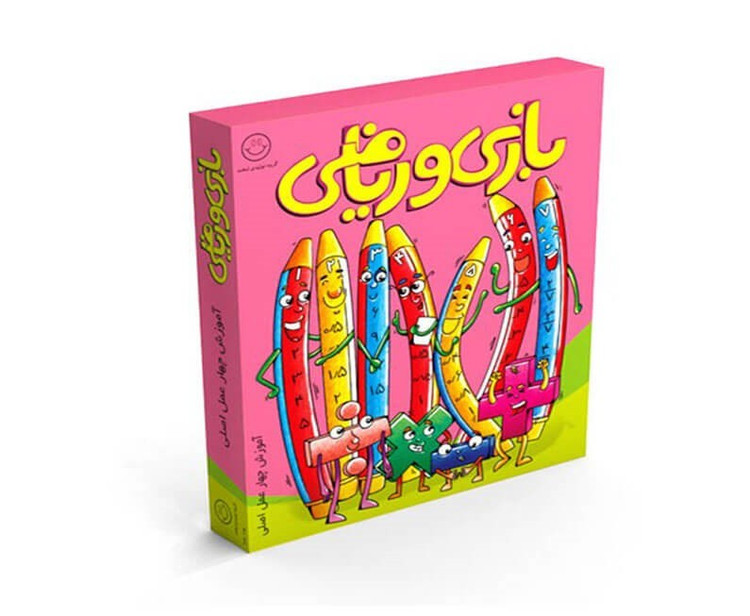بازی و ریاضــی