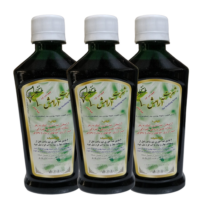 شربت آرامش جالینوس - 300 میلی لیتر بسته 3 عددی