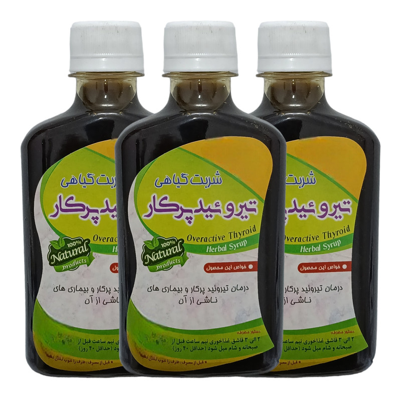 شربت گیاهی تیروئید پرکار - 260 میلی لیتر بسته 3 عددی