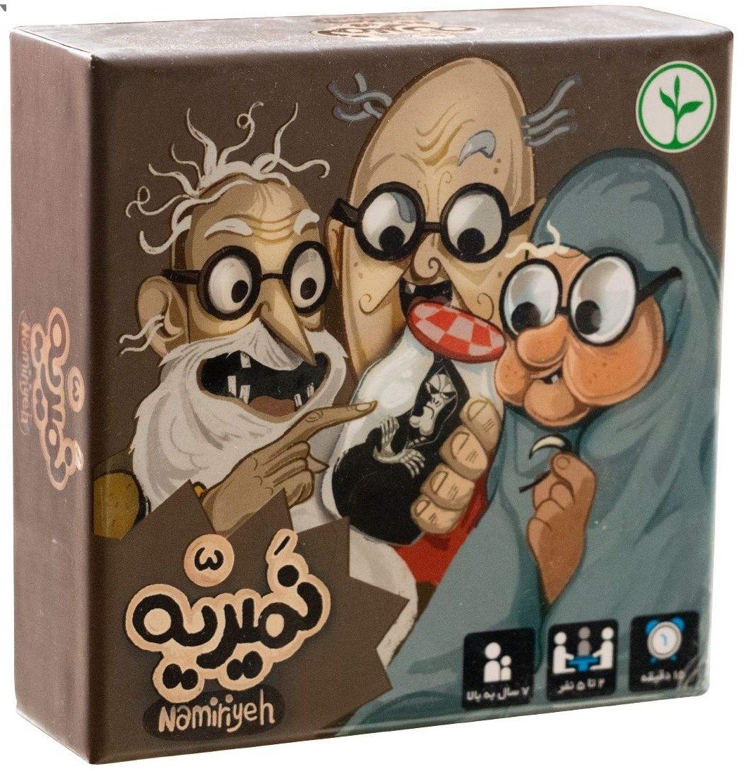 بازی فکری نمیریه