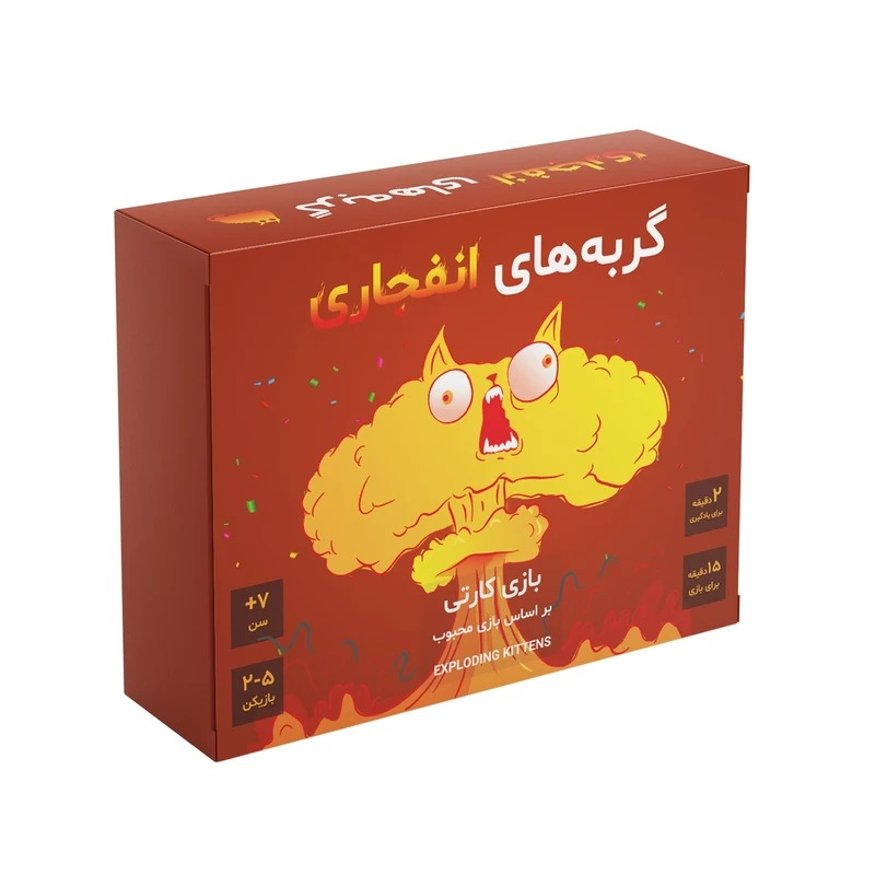گربه های انفجاری فندقچه