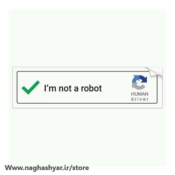 استیکر من ربات نیستم گوگل