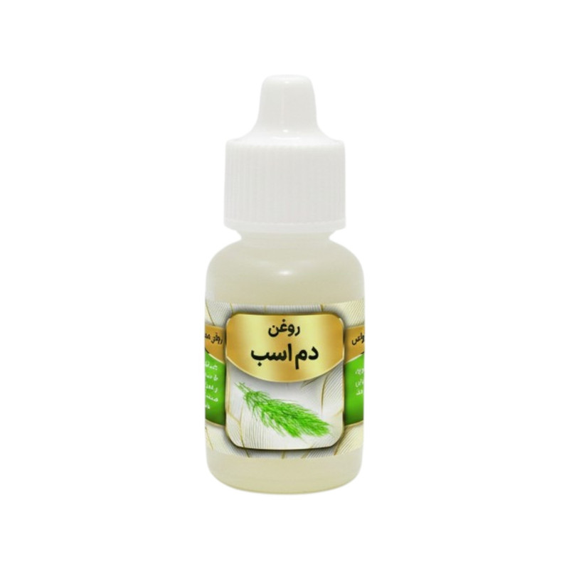 روغن دم اسب کد 007 حجم 20 میلی لیتر