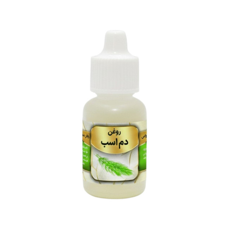 روغن دم اسب کد 007 حجم 20 میلی لیتر