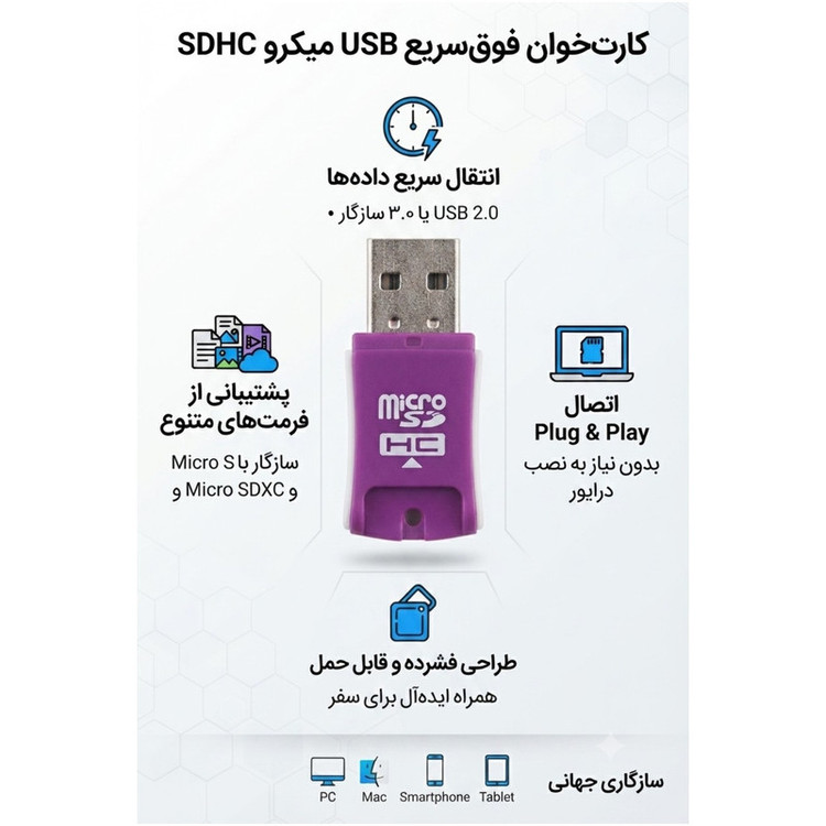کارتخوان مدل S667 بسته 2 عددی