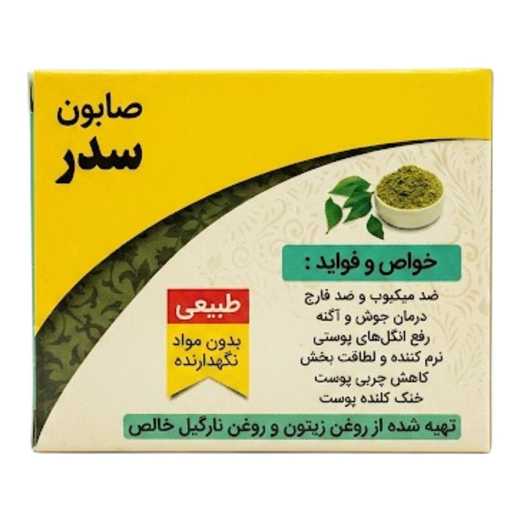 صابون شستشو ضد باکتری صورت و بدن حکیم مدل سدر مناسب برای انواع پوست وزن 50 گرم بسته پنج عددی