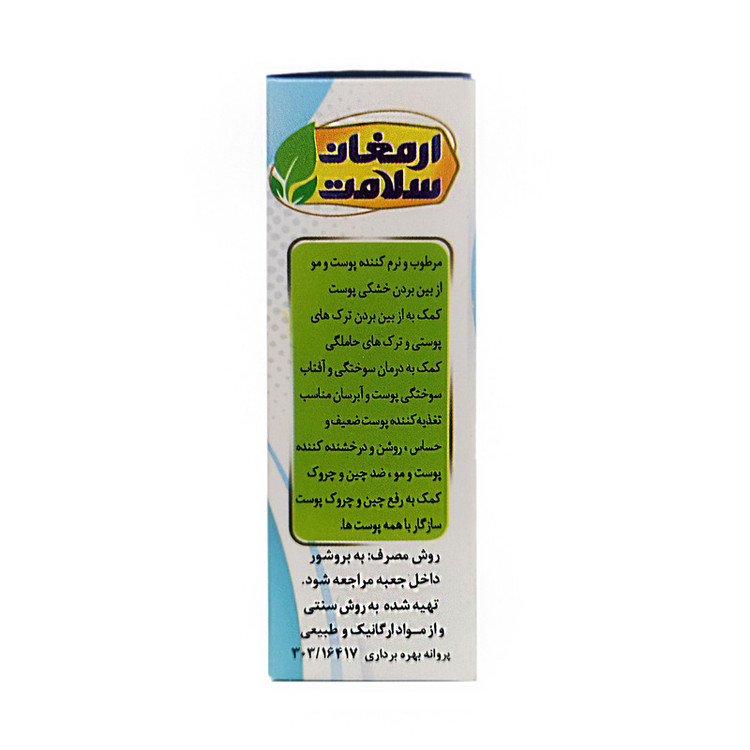 صابون مرطوب کننده ارمغان سلامت مدل 03 وزن 80 گرم