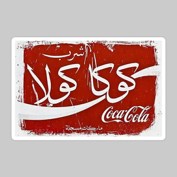 استیکر نوستالژی نوشته کوکاکولا