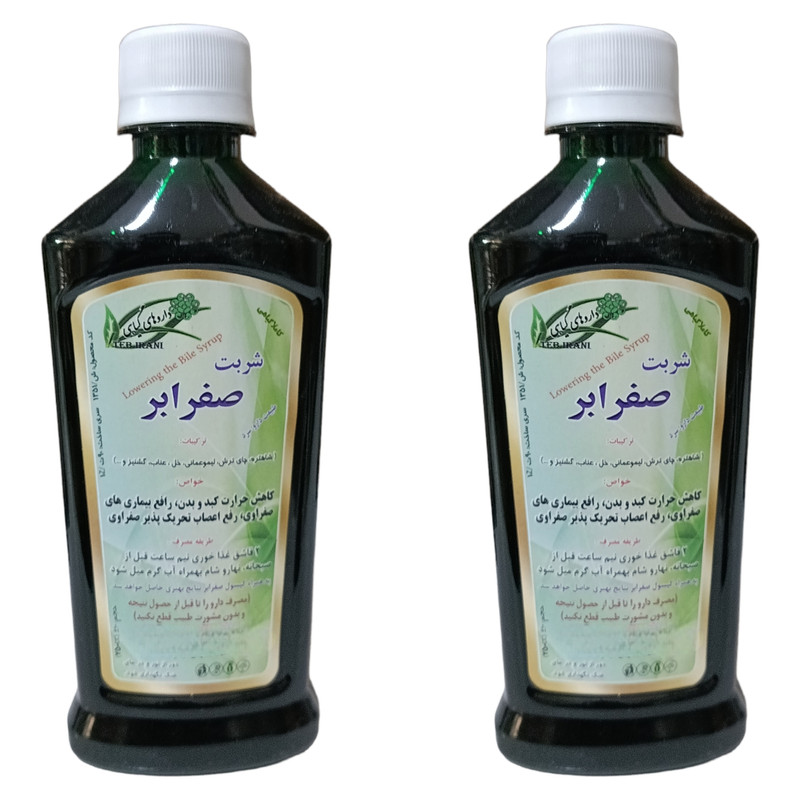 شربت صفرابر جالینوس - 300 میلی لیتر بسته 3 عددی