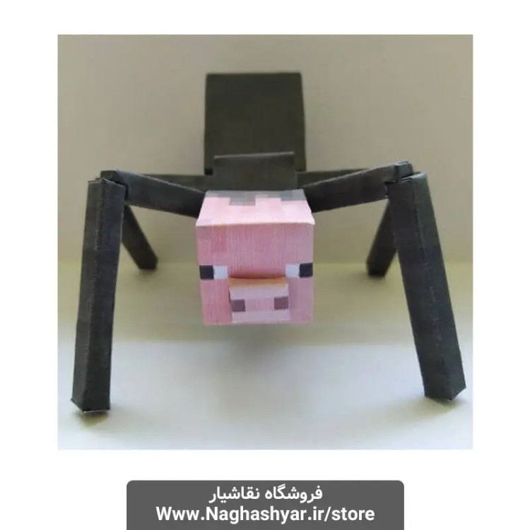 اوریگامی عنکبوت خوک ترکیبی ماینکرافت