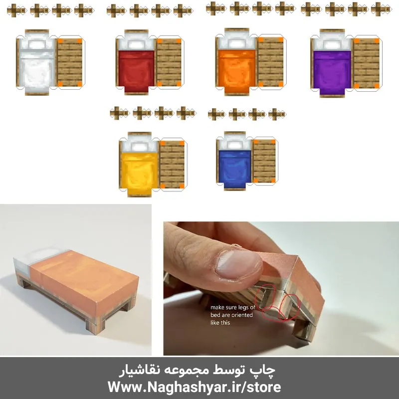 اوریگامی تخت ماینکرافت