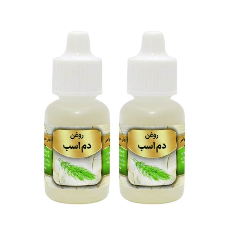 روغن دم اسب کد 007 حجم 20 میلی لیتر بسته دو عددی